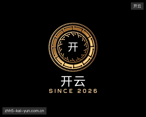 走进开云官网